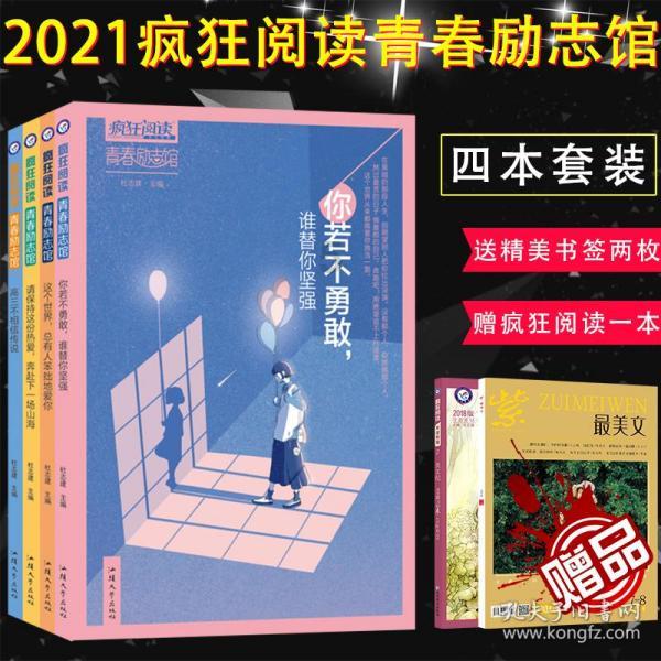 逃离绿色山谷