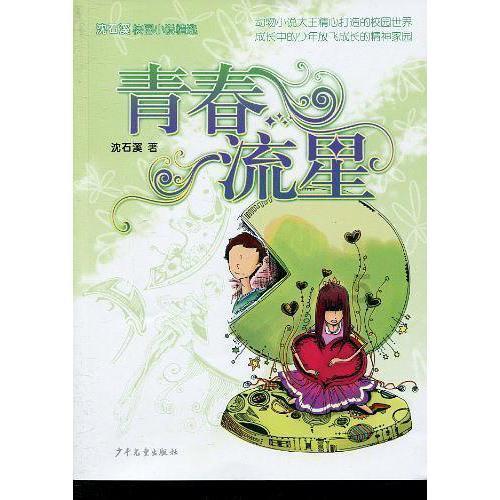 救援应届毕业生
