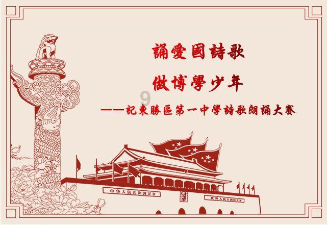 天桥德育,砥砺深耕 再踏征程!
